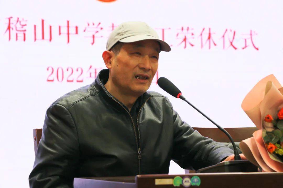 同庆九秩 | 致芳华 敬师者 —— 绍兴市稽山中学隆重举行教职工荣休