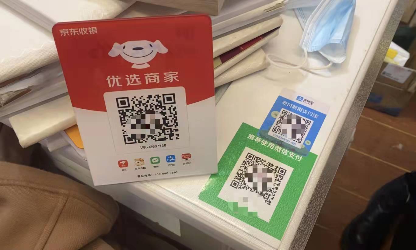 个人收款码新规落地旧码正常用聚合码圈地商户最关心成本