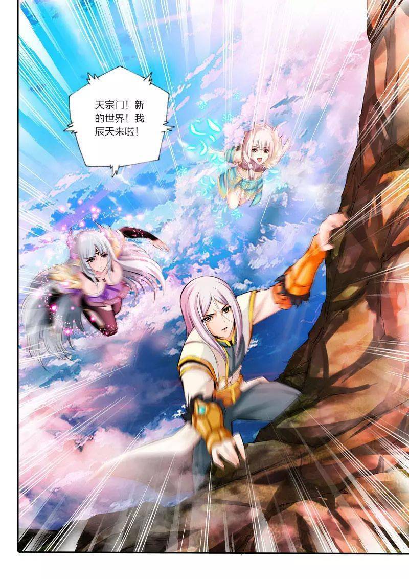 动漫之家丨灵武帝尊