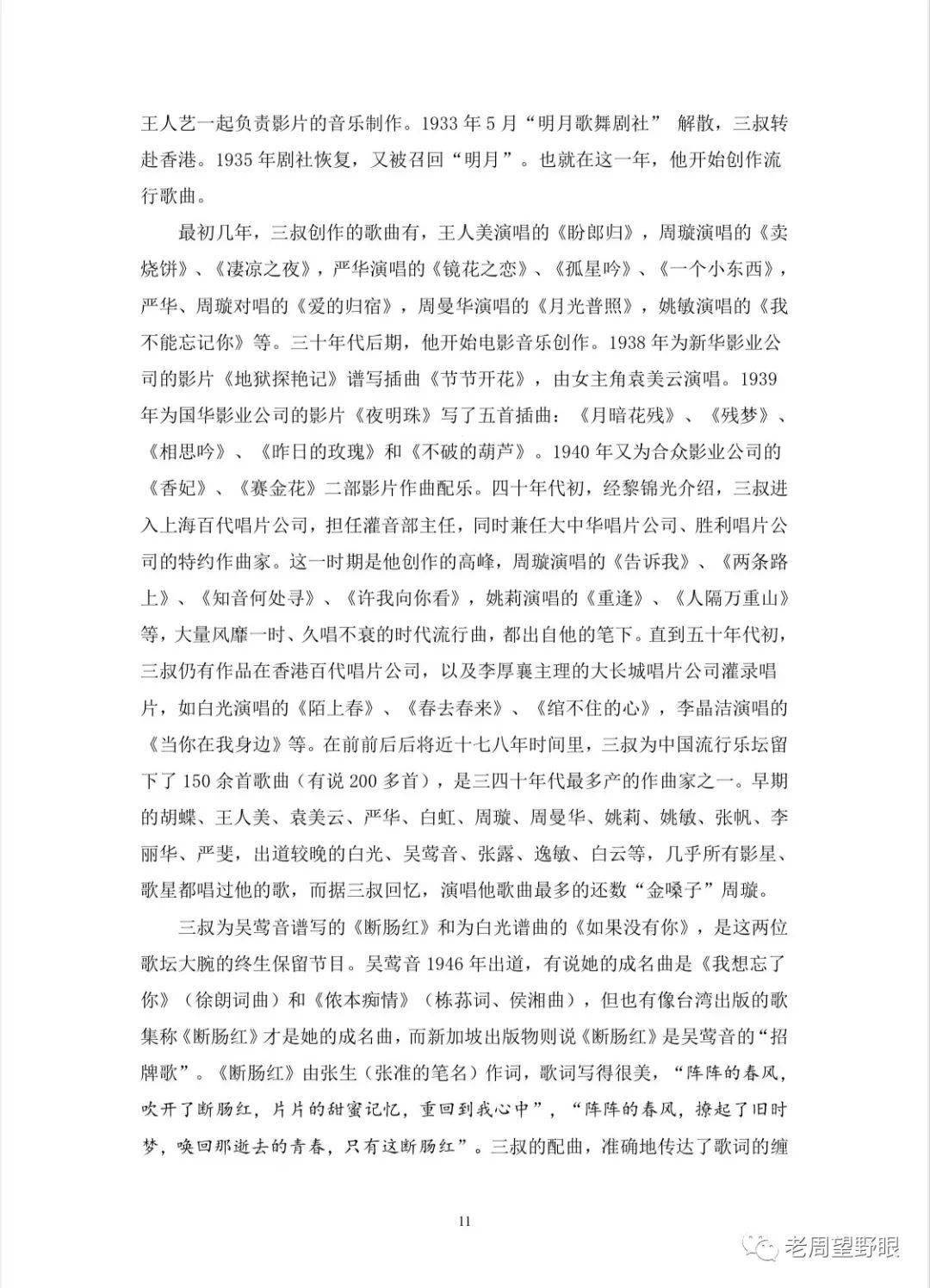 斜杠家族 严氏父子和百年 小朋友 杂志 创作 西画 先生