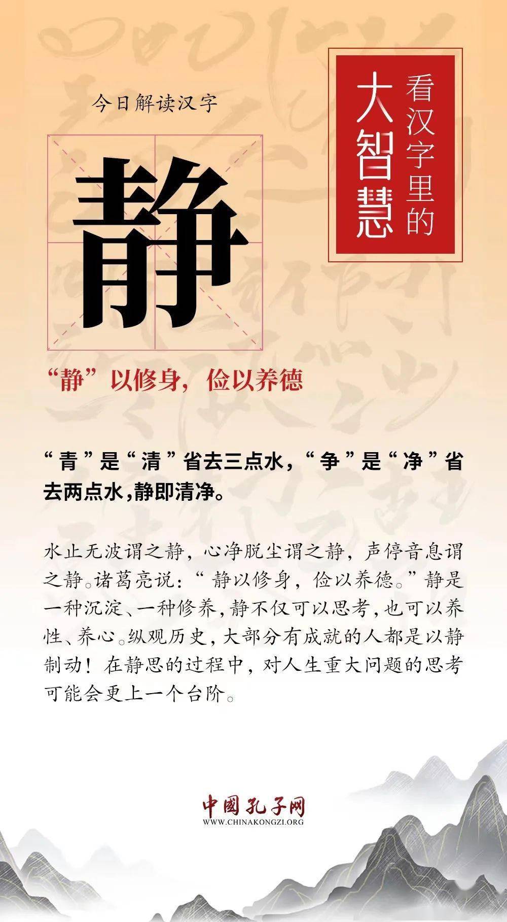 静以修身俭以养德壁纸图片