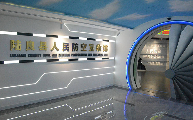 曲靖市陆良县人民防空宣教馆正式开馆