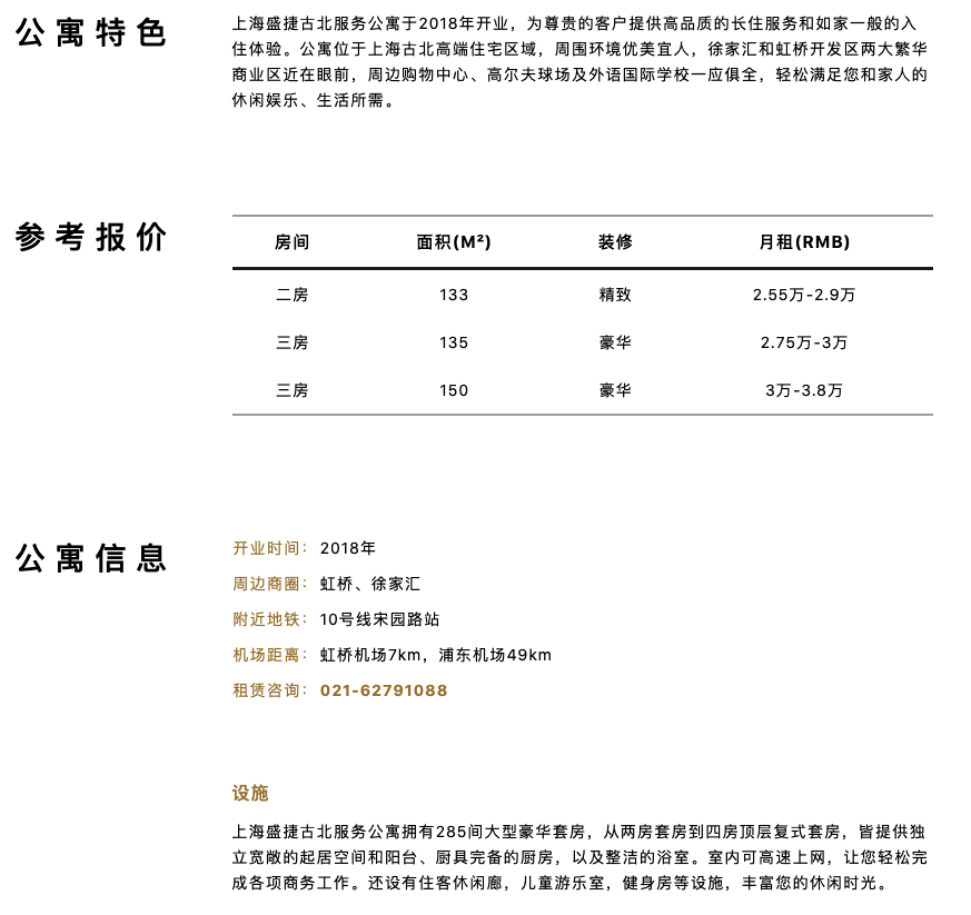 雷竞技RAYBET2022-2023年别墅新盘汇总丨上海8个区域5000万+别墅(图47)