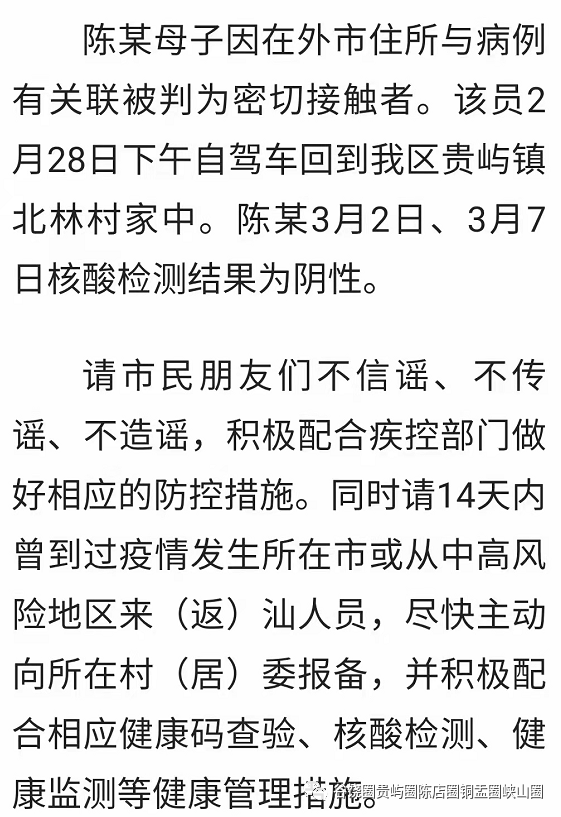 贵屿北林中午拉线事件最新情况