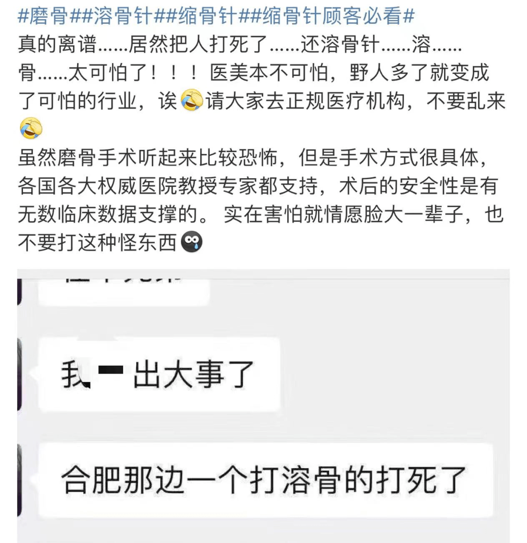 脸部24岁女生在酒店打“美容针”后,脸部烂出大洞!还有人因此丧命?