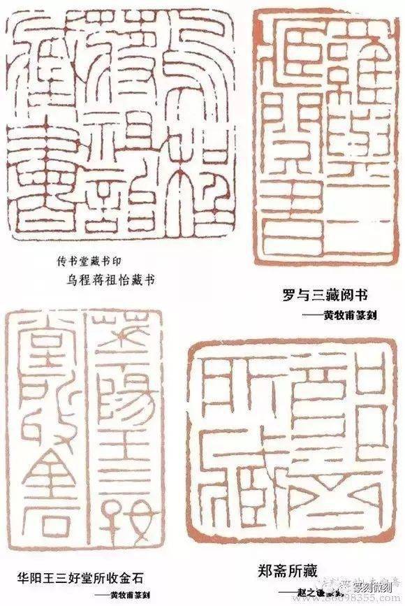 刻枚藏书章_空白_图书_印谱