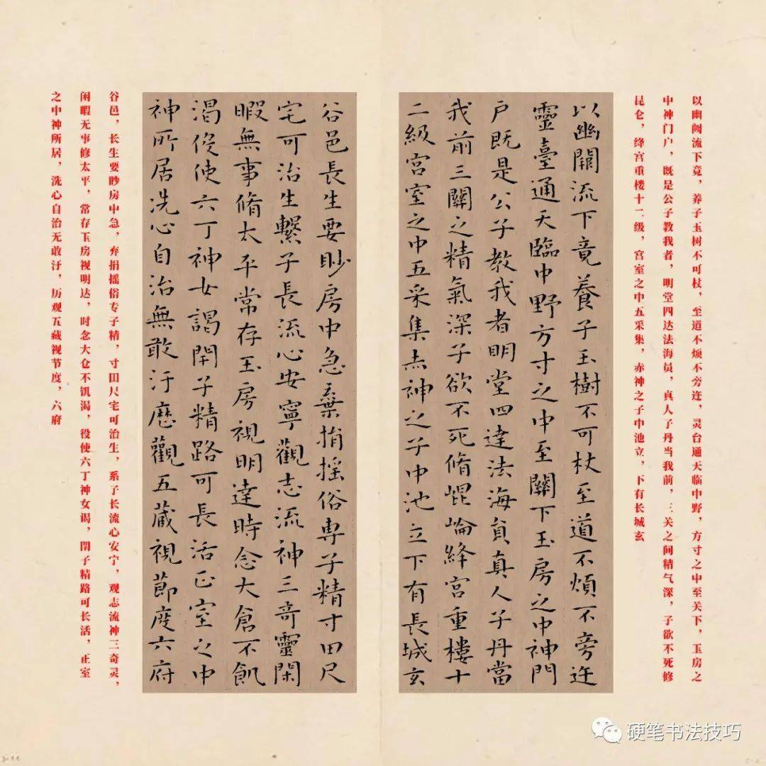 风清扬临古---王羲之《黄庭经》_手机搜狐网