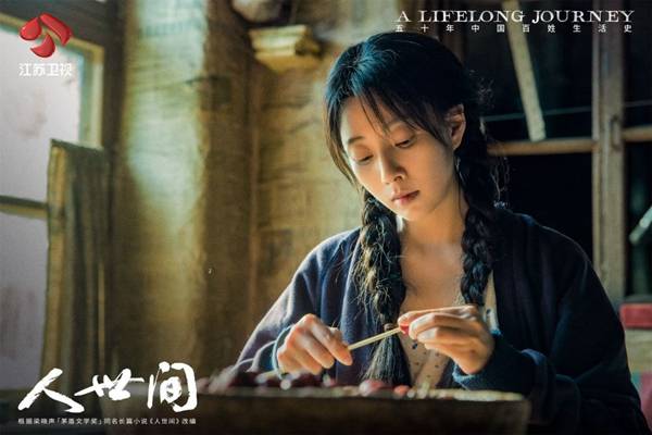 国际视野|《人世间》导演李路：把中国传统美德“润物细无声”地传递给观众