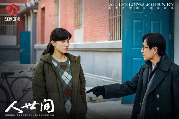 国际视野|《人世间》导演李路：把中国传统美德“润物细无声”地传递给观众