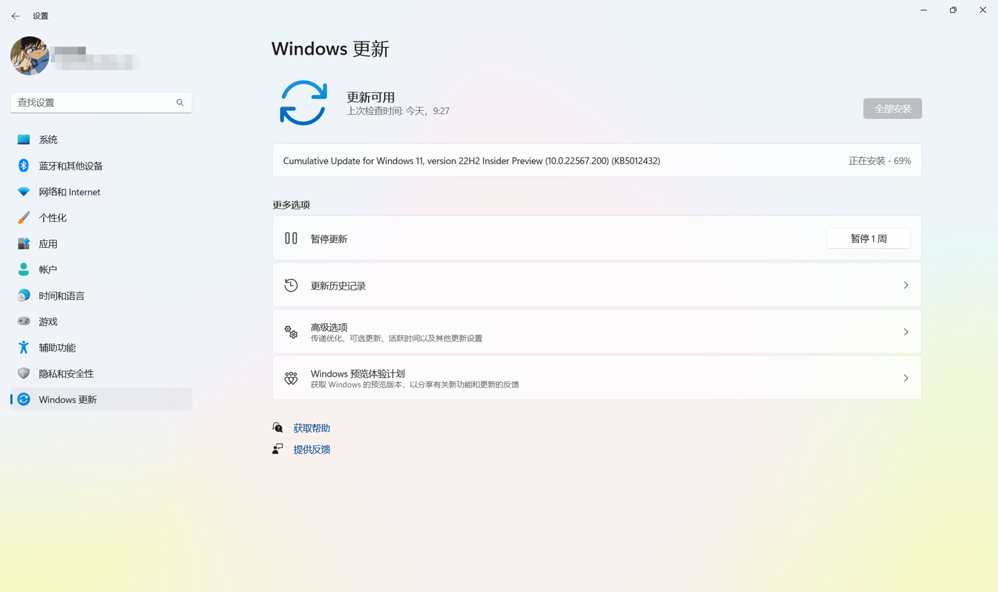 微软Win11 Dev预览版22567.200(KB5012432) 发布