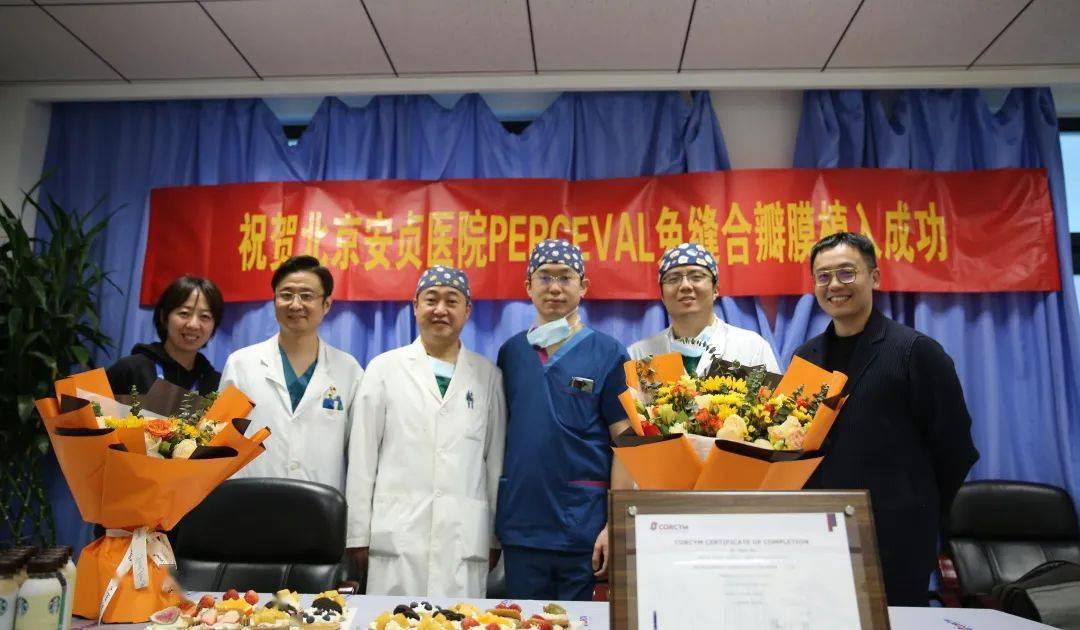 技术|北京安贞医院首例PERCEVAL免缝合主动脉瓣植入术成功
