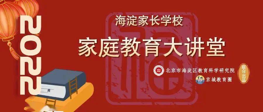 俞敏洪：孩子这四种能力，家长一定好好培养｜海淀家长学校