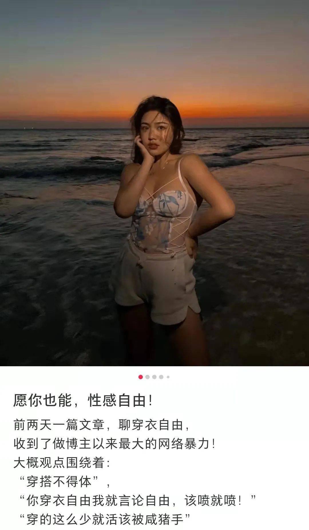 蛋蛋 为什么中国女孩不再性感？