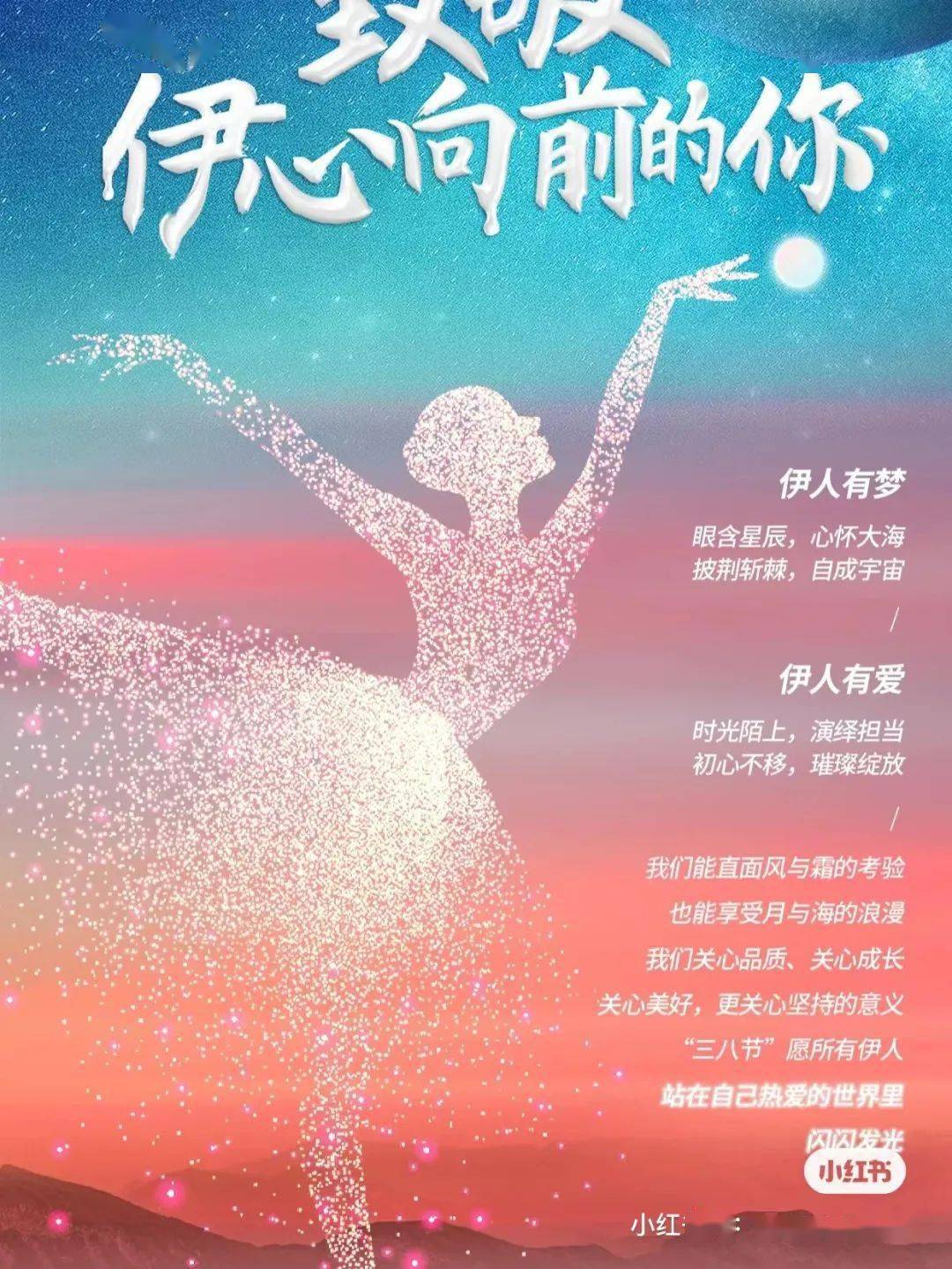 易班节日快乐我的女神