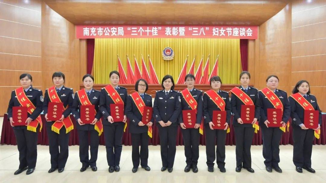 西充县局政治处副主任卢文秀南部县局蜀北派出所民警赵凤阆中市局禁毒