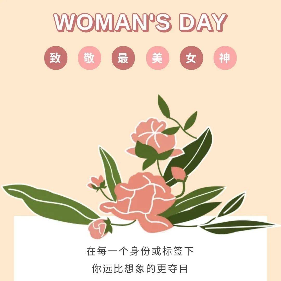 女神节,致敬了不起的中联“她力量”!_妻子_社会_家庭