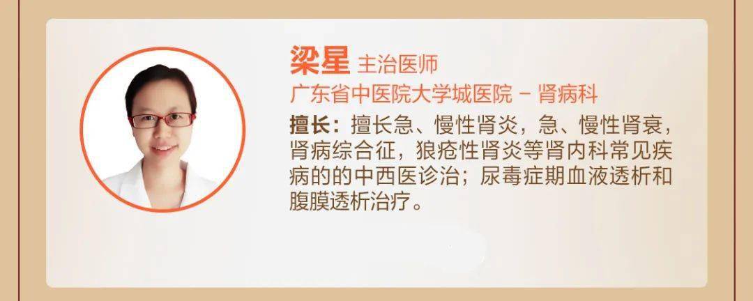 肾脏|线上义诊+科普直播 | 3月10号，世界肾脏日，广东省中医院肾病科团队有约