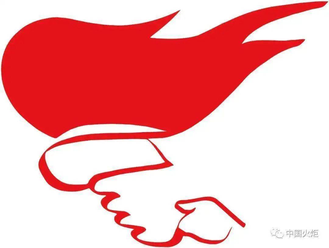 致各地关工委宣传联络人的邀请函_公众_火炬_微信