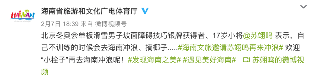 爱凌|苏翊鸣、谷爱凌要来海南训练冲浪项目？网友：冬、夏两用型运动员！