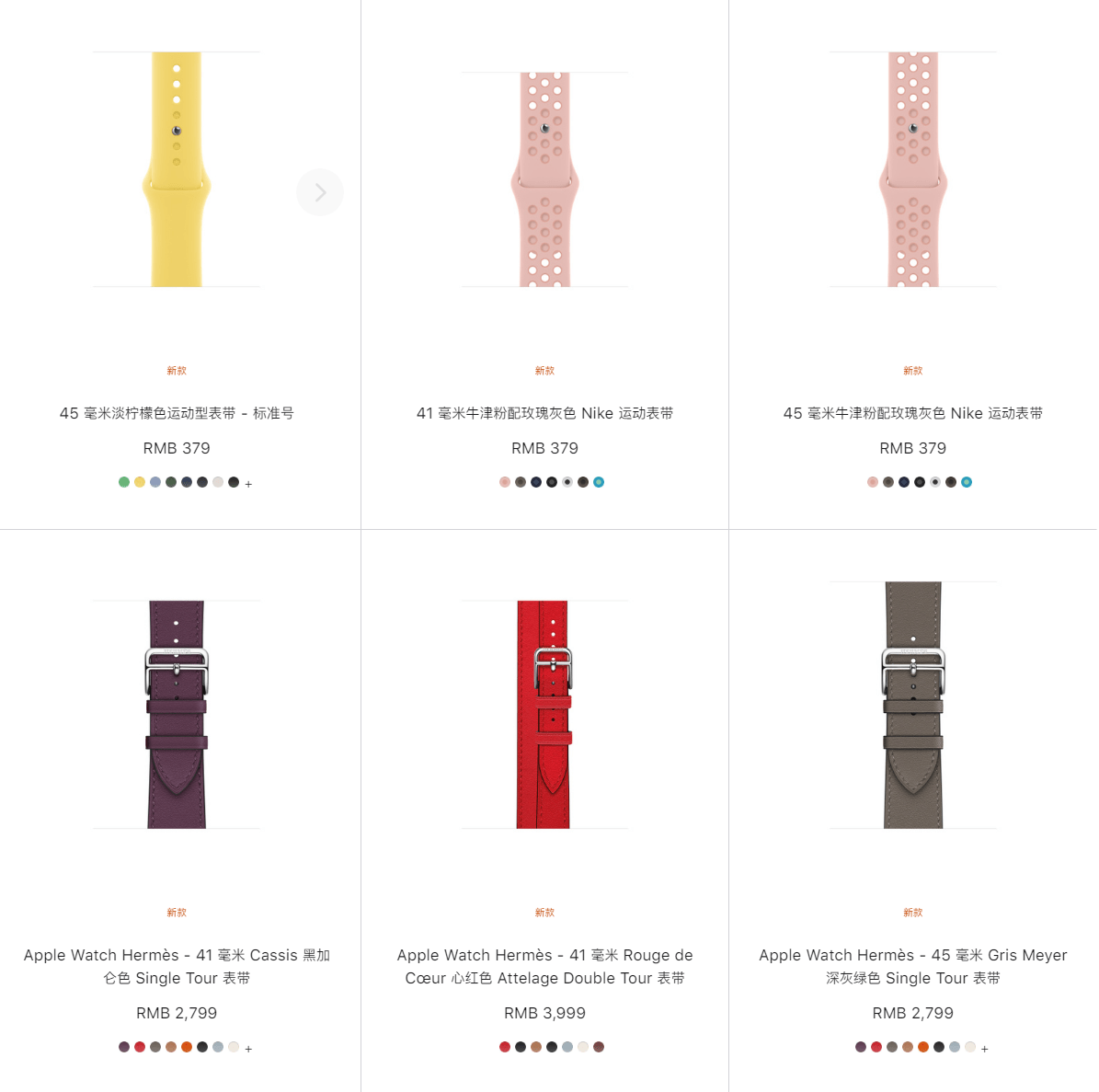 Watch|苹果推出大量新款 Apple Watch 春季表带，379 元起
