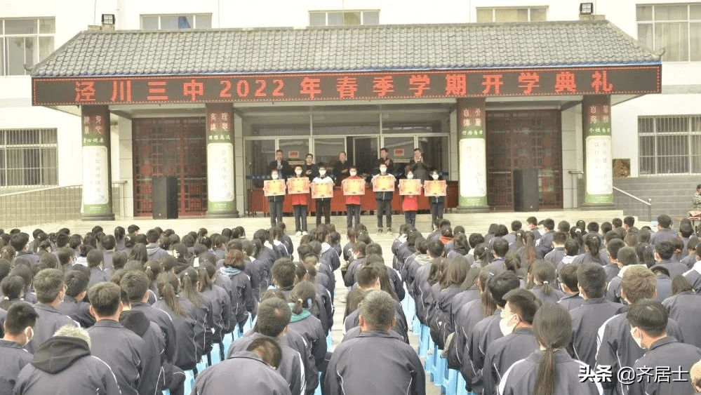 泾川县第三中学图片