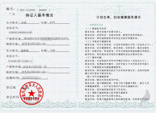 金川县一体化政务服务平台办结首张电子生育服务证
