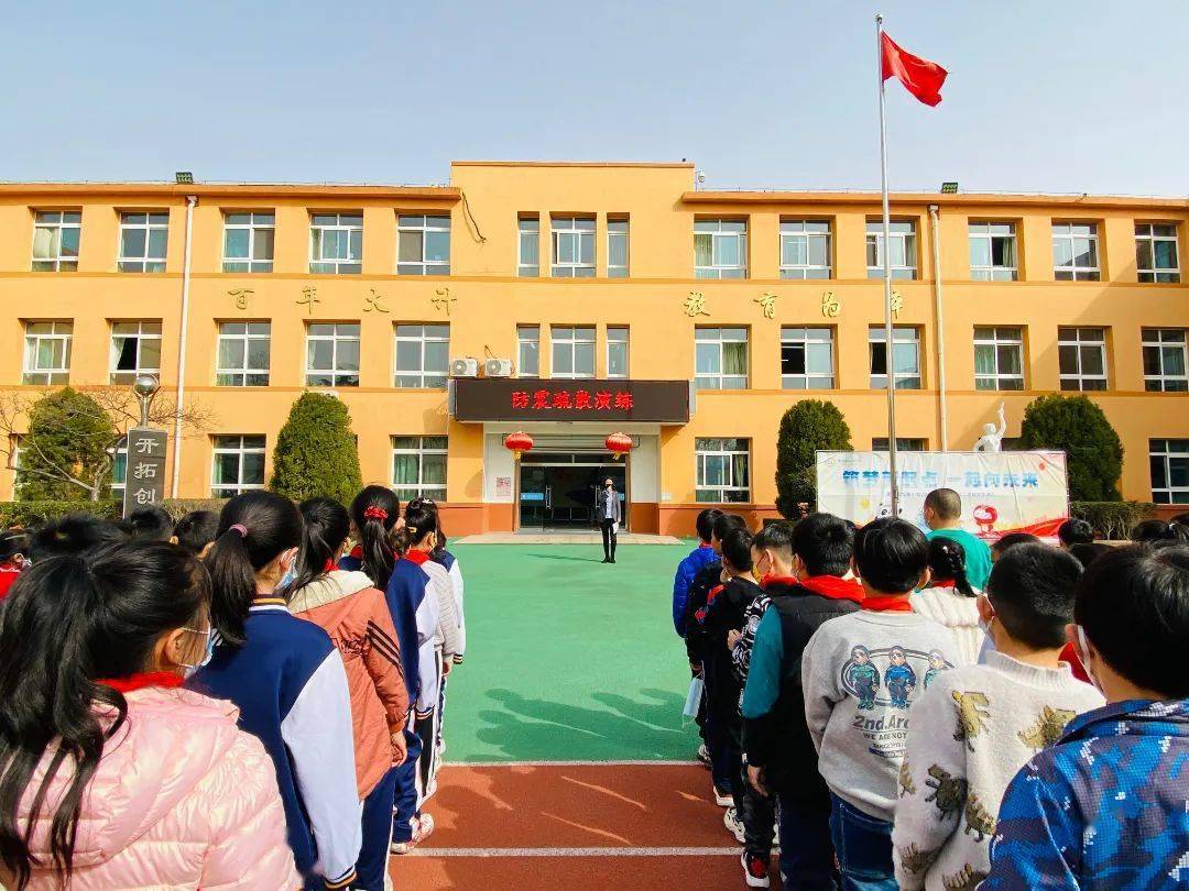 安全教育青岛振华路小学丨防震常演练安全记心间
