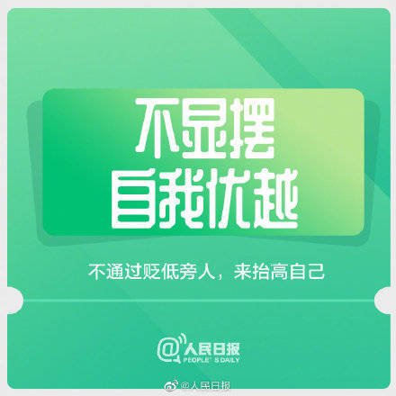 基本|成年人最基本的教养，是不让他人难堪