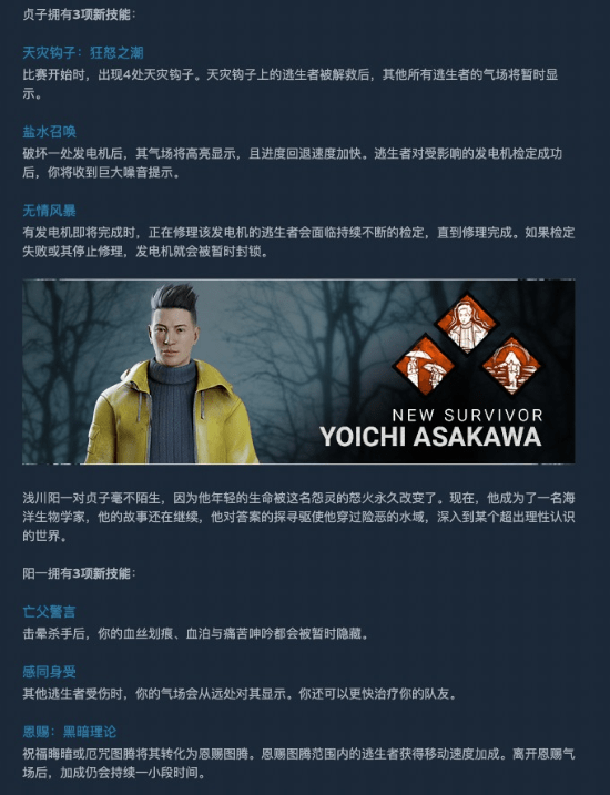 贞子再|《黎明杀机》新DLC贞子再临已上架Steam 售价30元