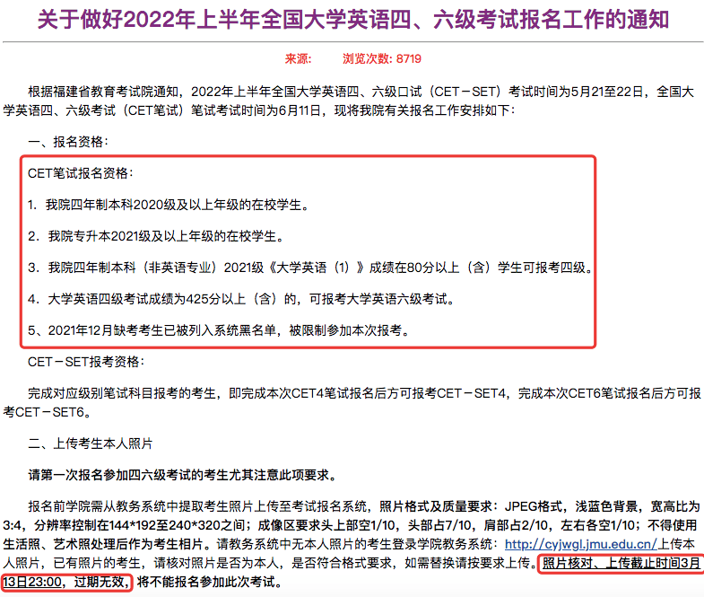 英语四级报名官网时间2022(英语四级报名官网时间2022年)