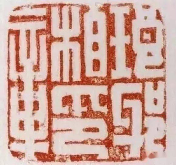 "印宗"为什么是汉印?_笔画_显得_线条