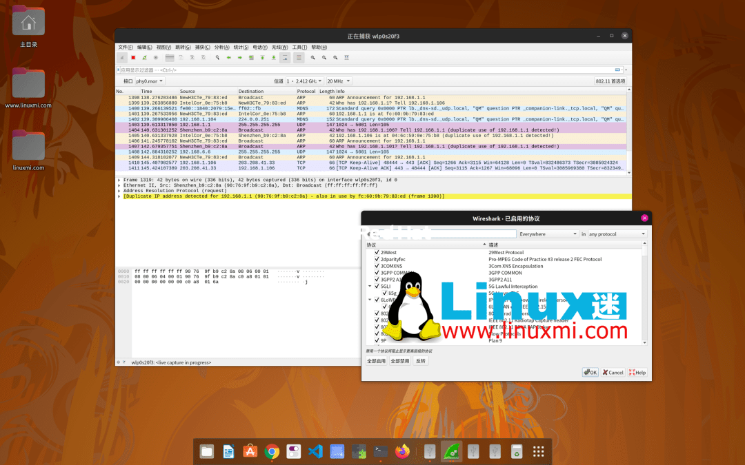 Alma Linux的网络故障排除方法有哪些