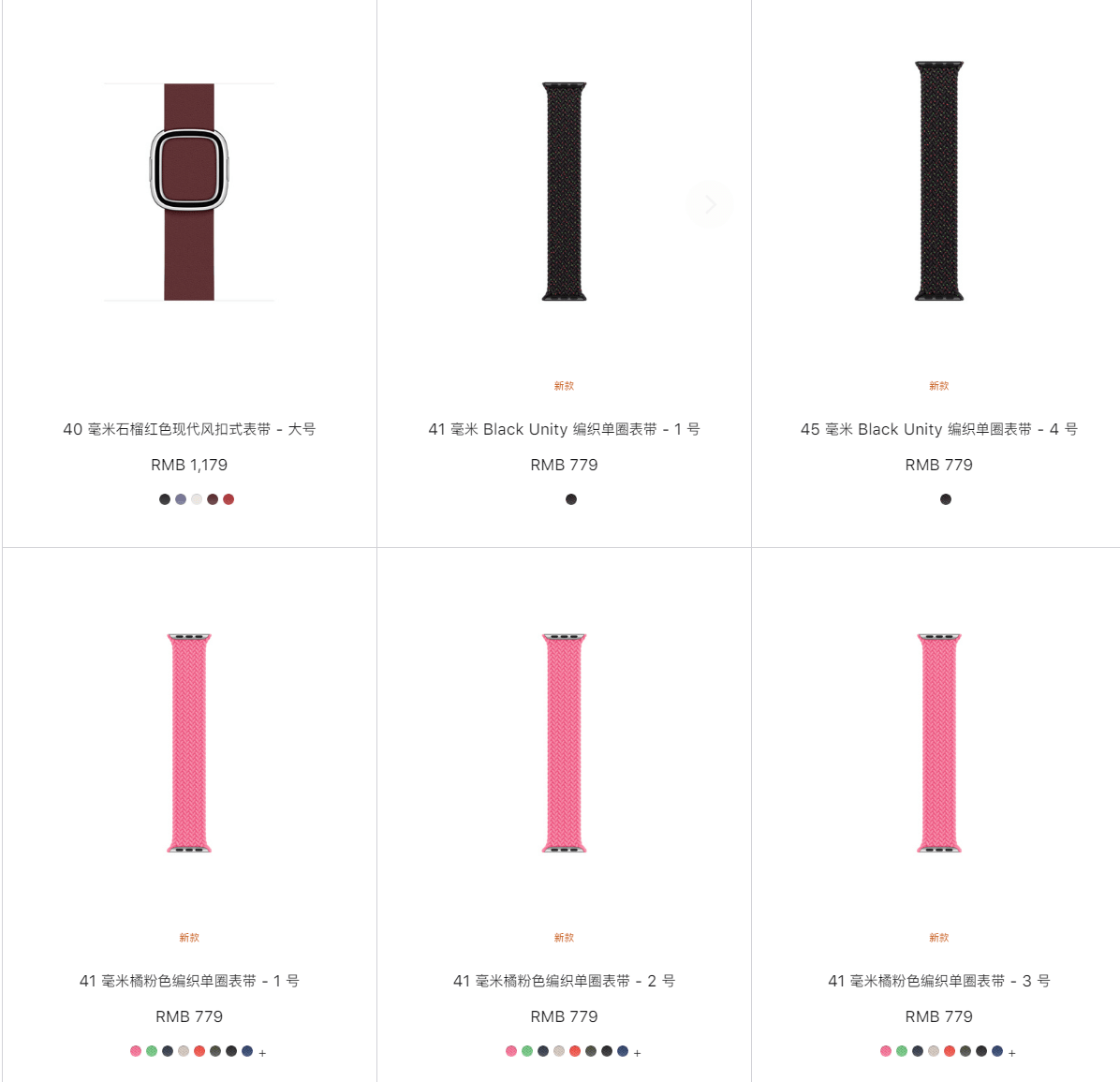 Watch|苹果推出大量新款 Apple Watch 春季表带，379 元起