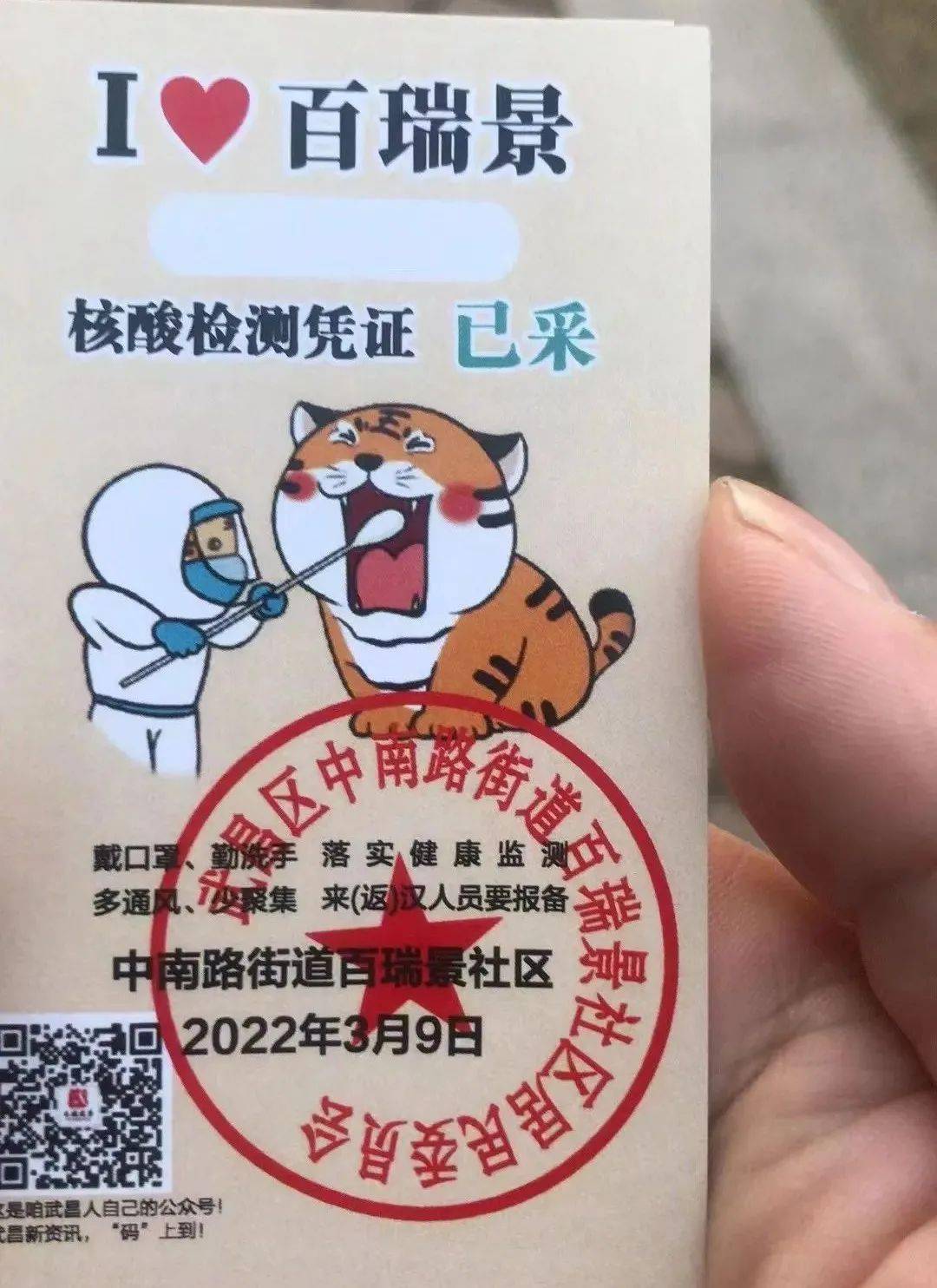 胜利在望连续0新增武汉两地降为低风险多地开启新一轮核酸检测