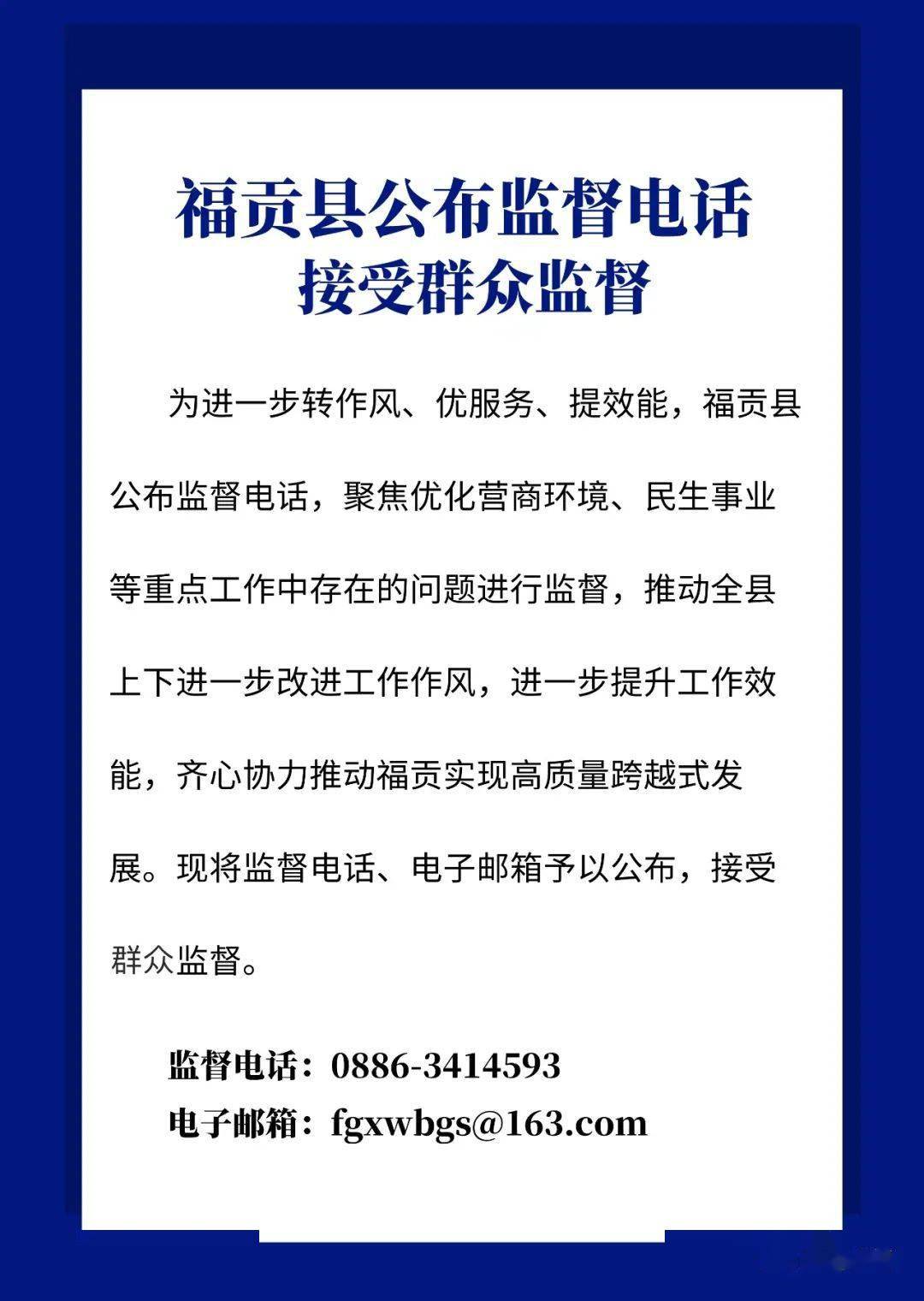 转作风 优服务 提效能