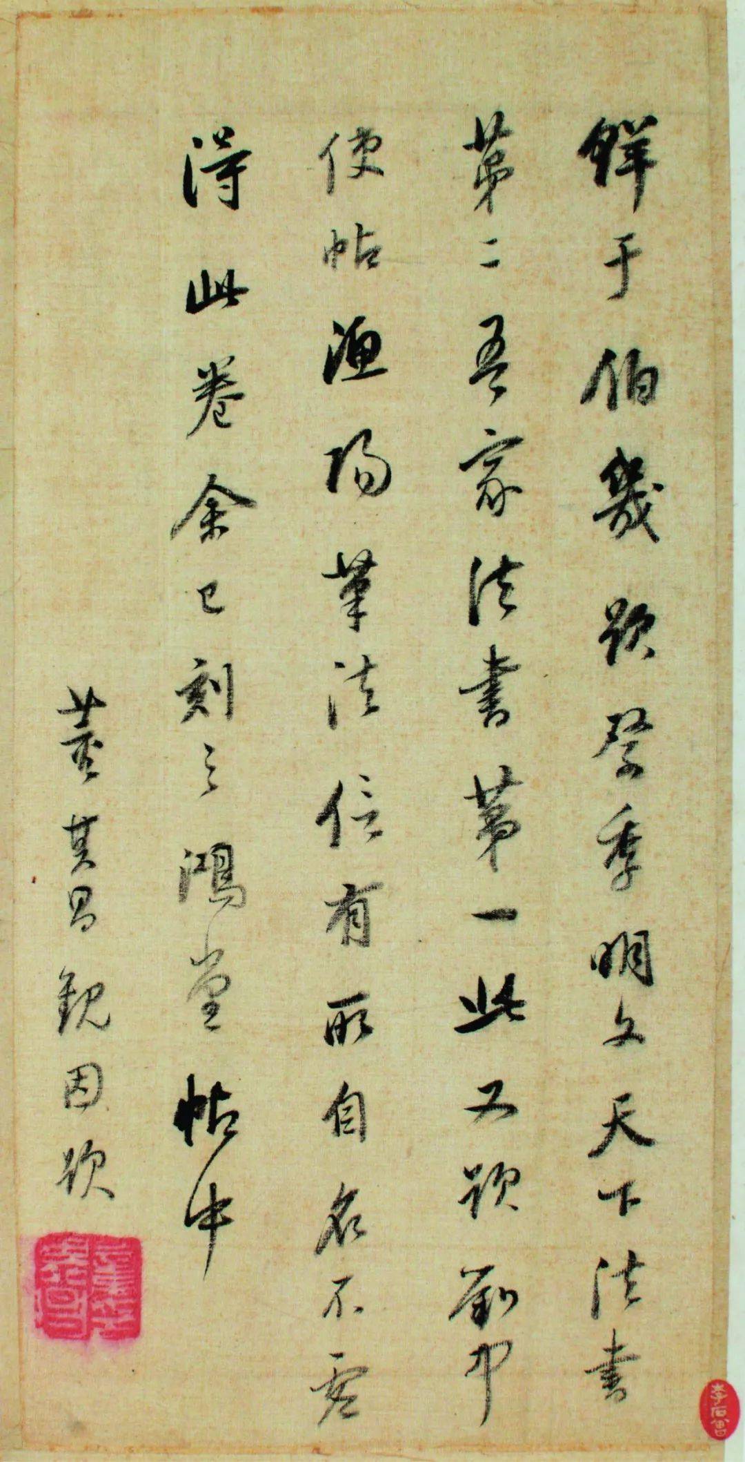 董其昌书法经典大全