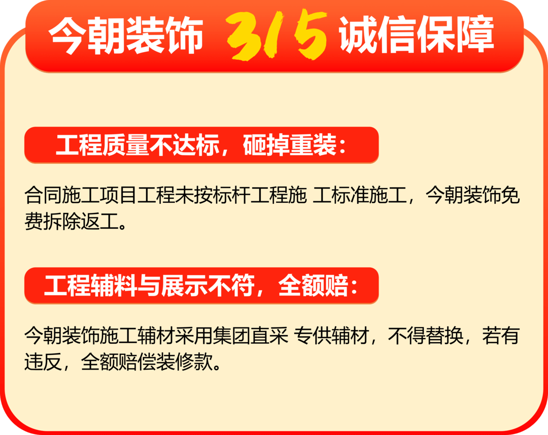 新房@石家庄有房一族，现在领取315家装消费券，装修建材均可抵用，还送一套装修方案