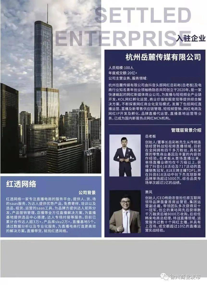 徐州电商红娘丨云龙数字商务产业园诚邀您的入驻