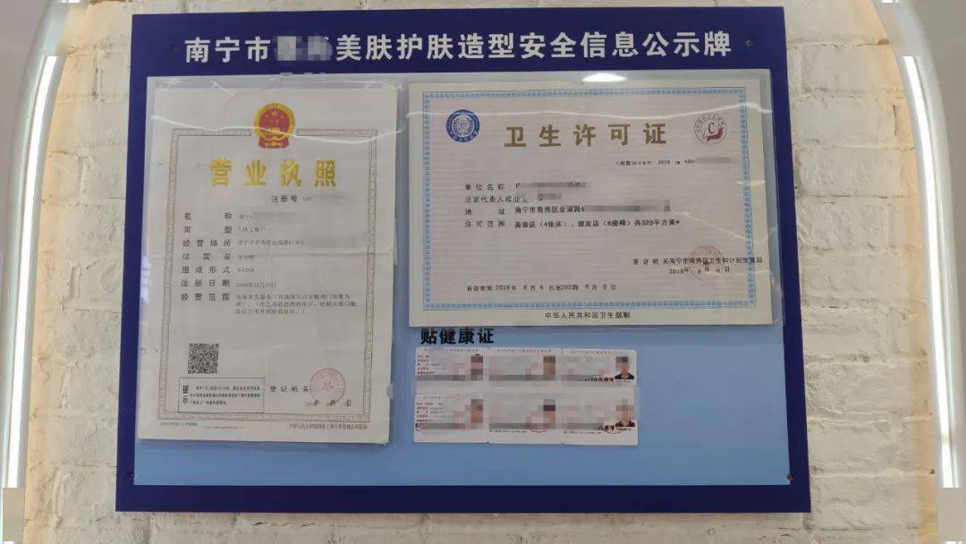 南宁谨慎~设备来历不明,南宁一美肤机构非法开展医美服务被查!