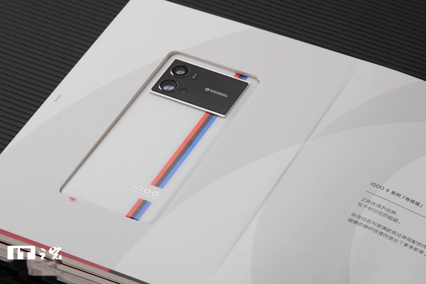 【IT之家开箱】iQOO 9/Pro 图赏：删繁就简，竞速美学