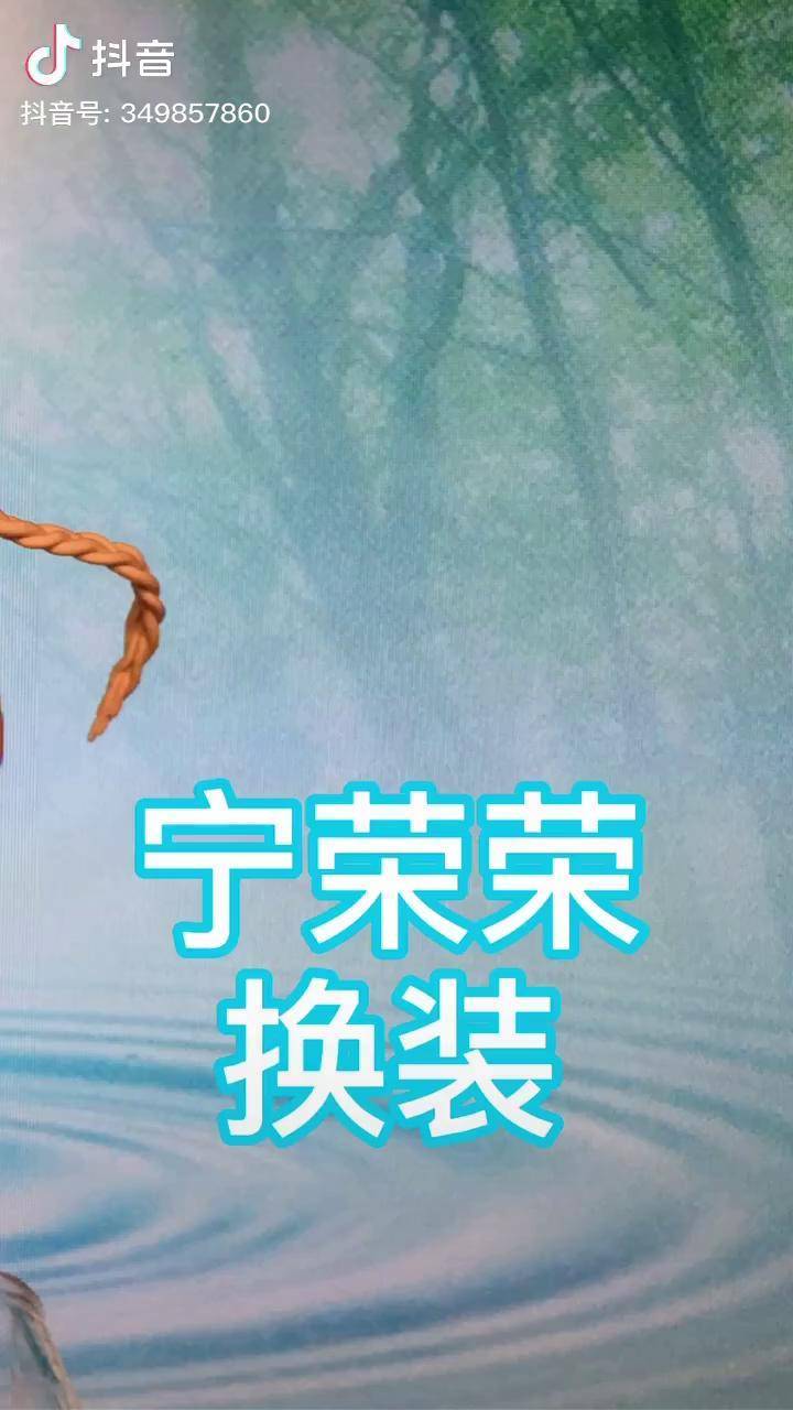 第32季充能计划宅物国风合伙人我的生活日记粘土手工斗罗大陆宁荣荣