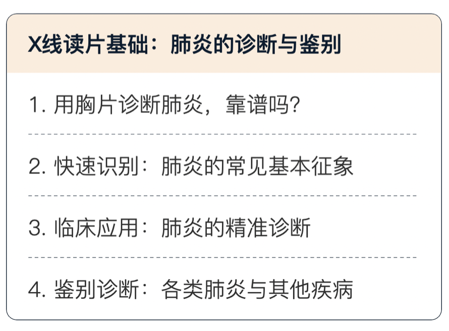 支气管肺炎胸片报告单图片