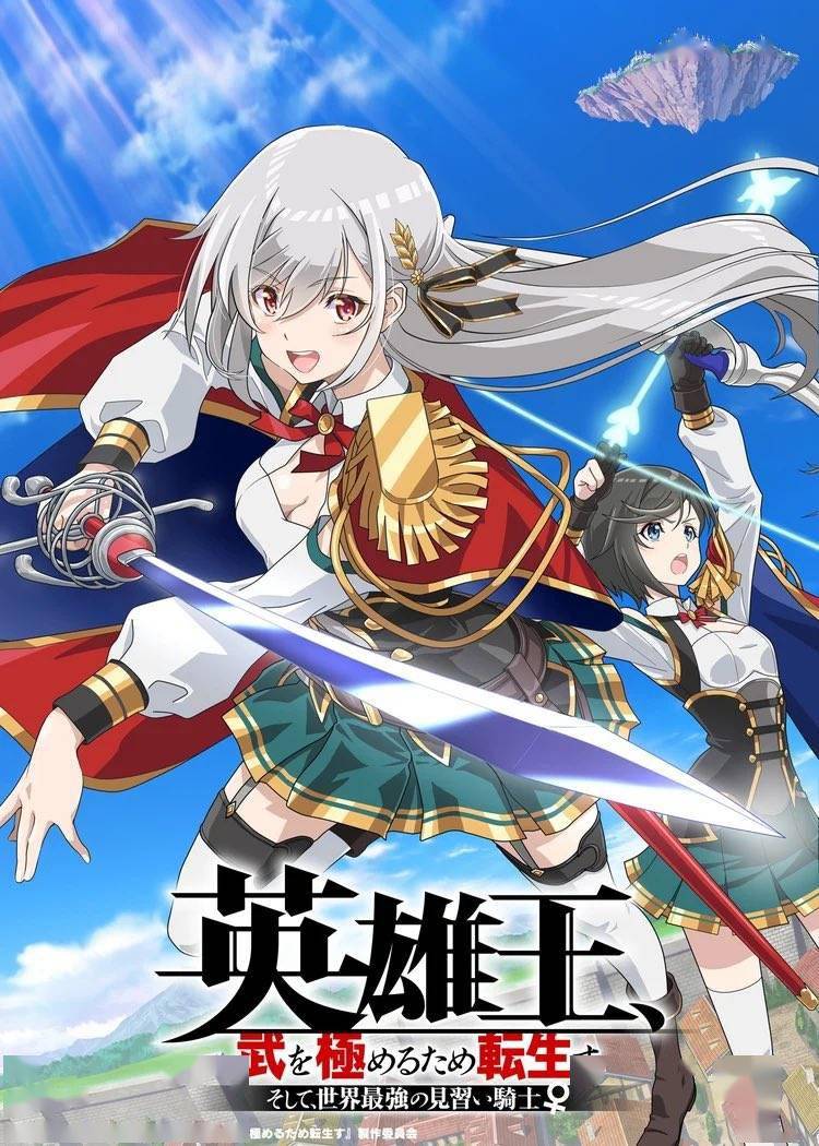 英雄王为了穷尽武道而转生 这部漫画看着很大气 分镜也成熟 武斗 凤傲 时候