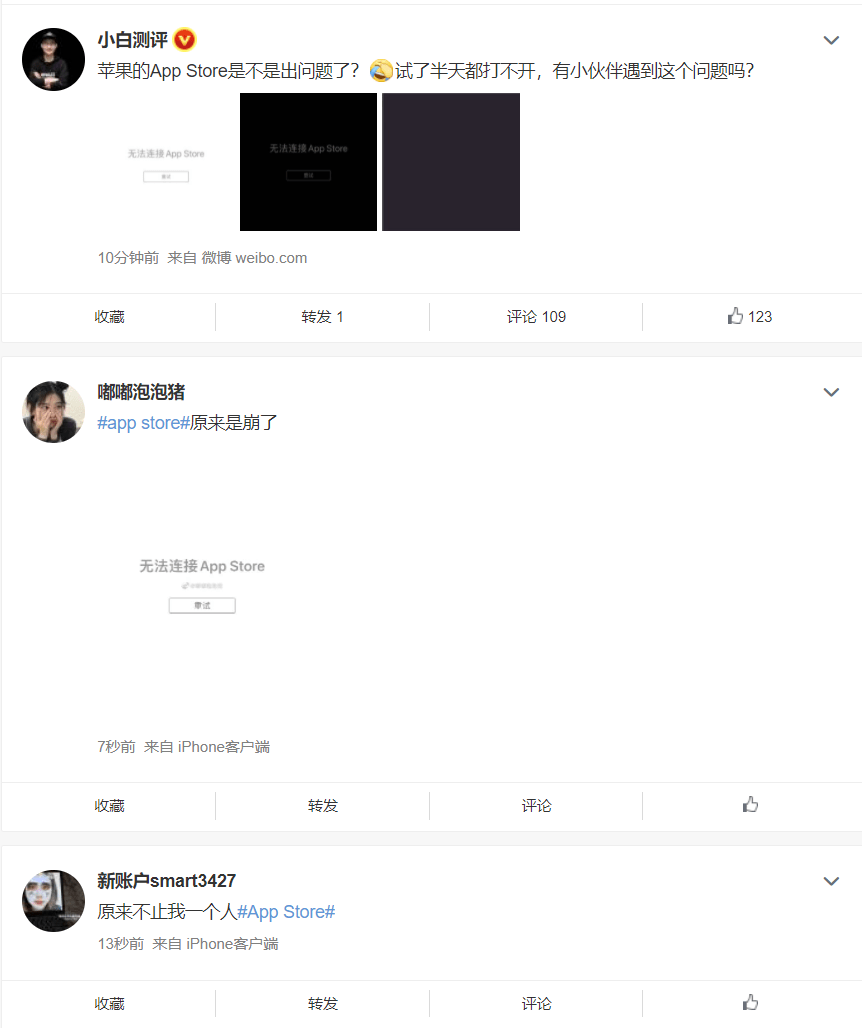 苹果|网友反映苹果 App Store 国内出现无法访问问题