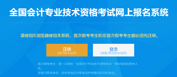 会计资格评价网报名_会计资格报名评价网_会计资格报名评价网官网入口