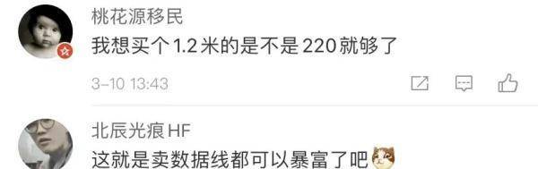网友|苹果新产品价格冲上热搜！网友：高攀不起