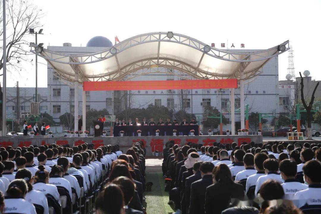 十年磨一剑百日铸辉煌天门杭州华泰中学中考百日誓师大会
