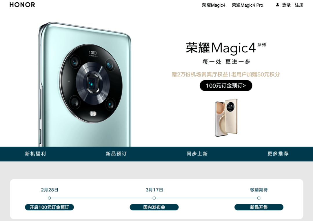 Magic|3.17发 K50官宣天玑8100/9000 同天荣耀Magic4至臻版 | SE3曝4GB内存