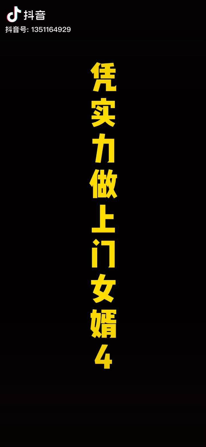 所以道高一尺魔高一丈未來丈母孃丈母孃