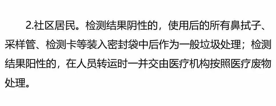 抗原|居民可购买试剂自测新冠病毒抗原！流程来了，这些人群适用！